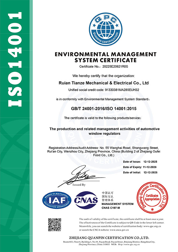 ISO14001 certificate